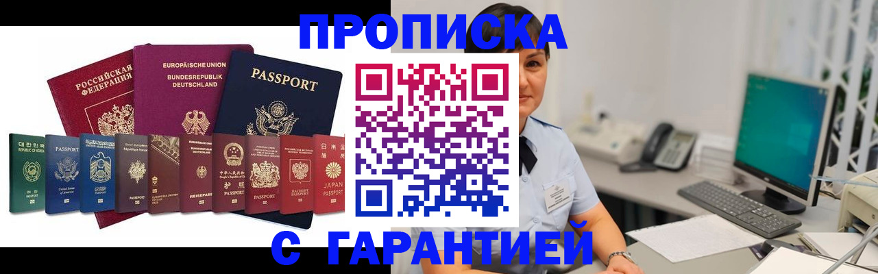 регистрация для школы в Находке