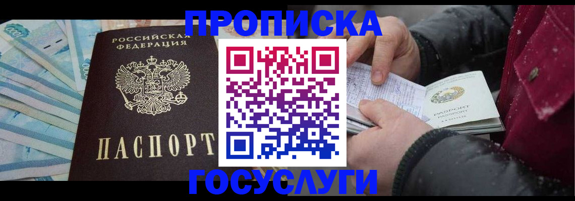 временная регистрация надежно в Находке